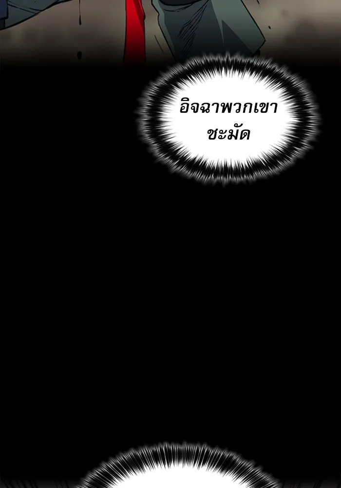 ดรูอิดแห่งสถานีโซล ตอนที่ 23 รูปที่ 125