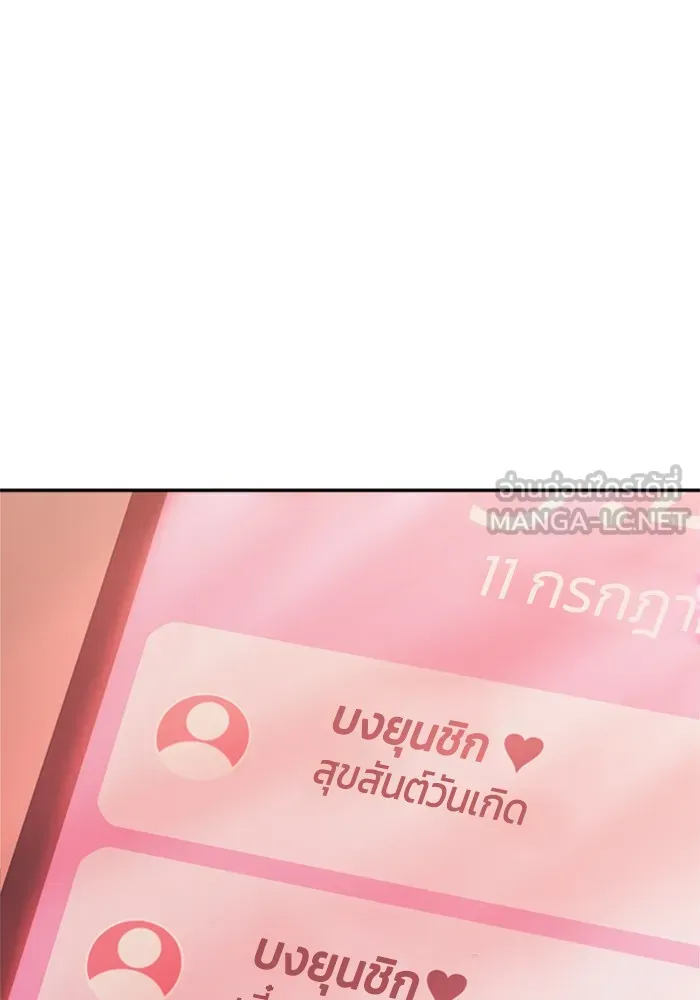 Couple Breaker ตอนที่ 9 รูปที่ 105