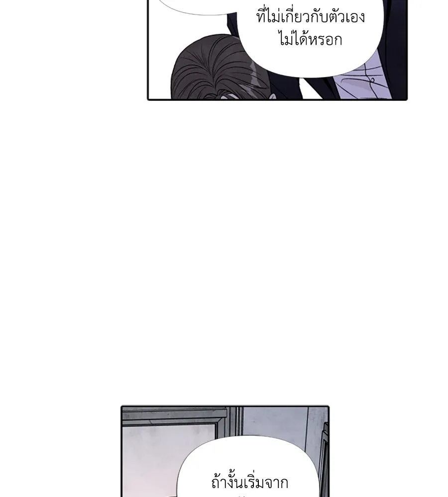 เหตุผลของคนไม่อยากอยู่ ตอนที่ 67 รูปที่ 79