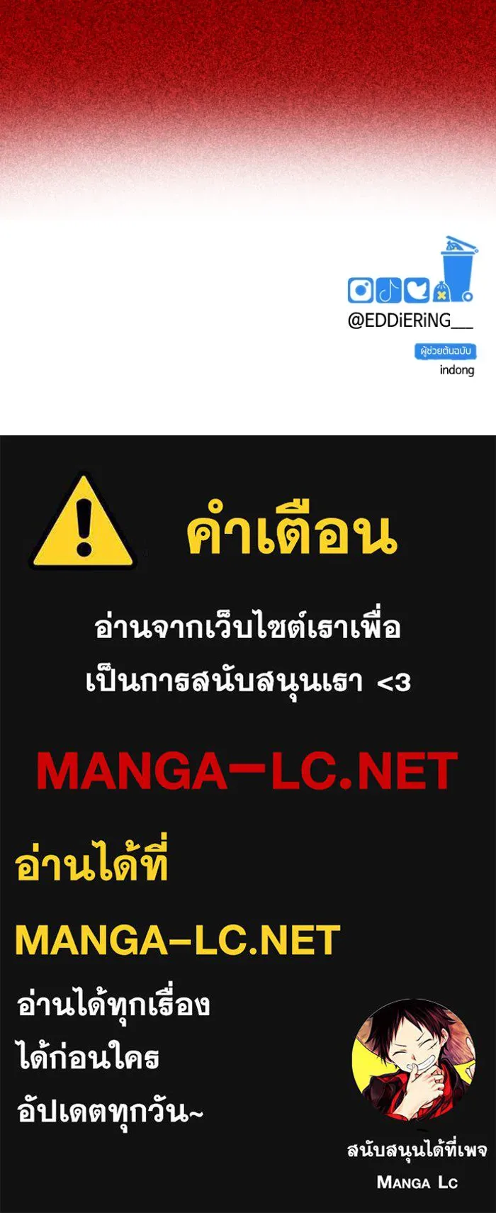 รักนี้ไม่มีรีไซเคิล ตอนที่ 3 รูปที่ 162