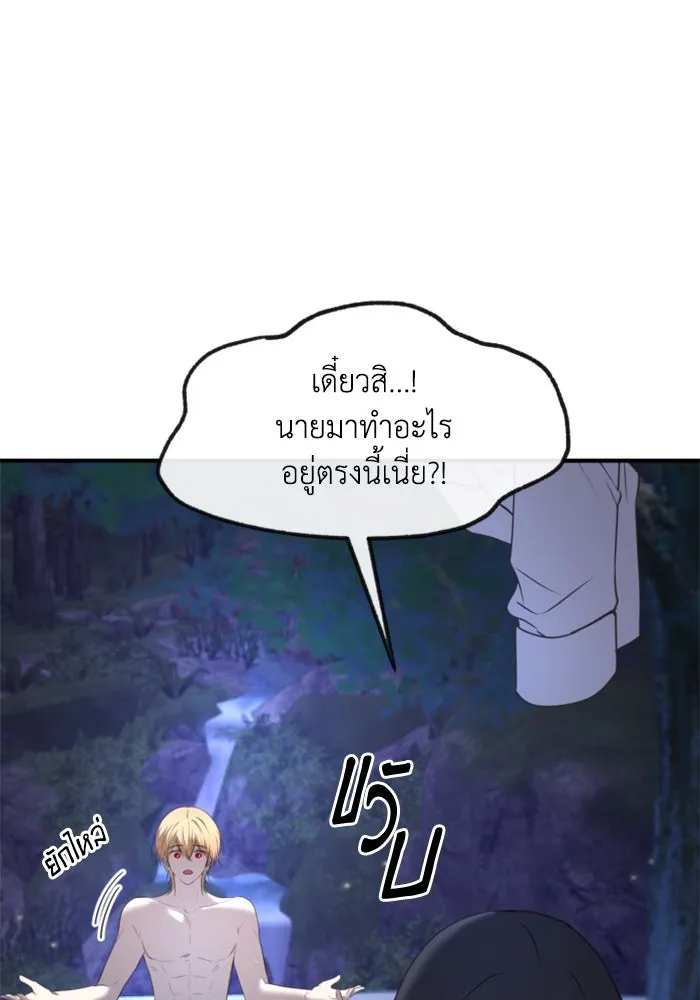 ตัวร้ายอย่างฉันขออยู่อย่างสงบ ตอนที่ 39 รูปที่ 8