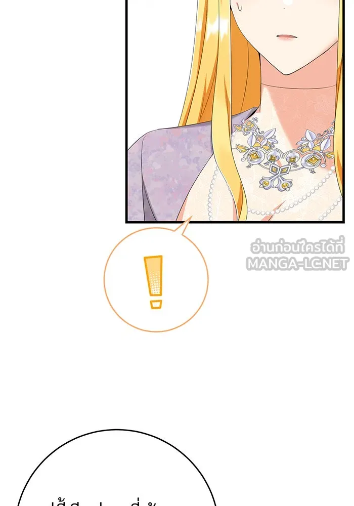 นางร้ายที่ไหนจะมีคุณธรรม ตอนที่ 85 รูปที่ 108