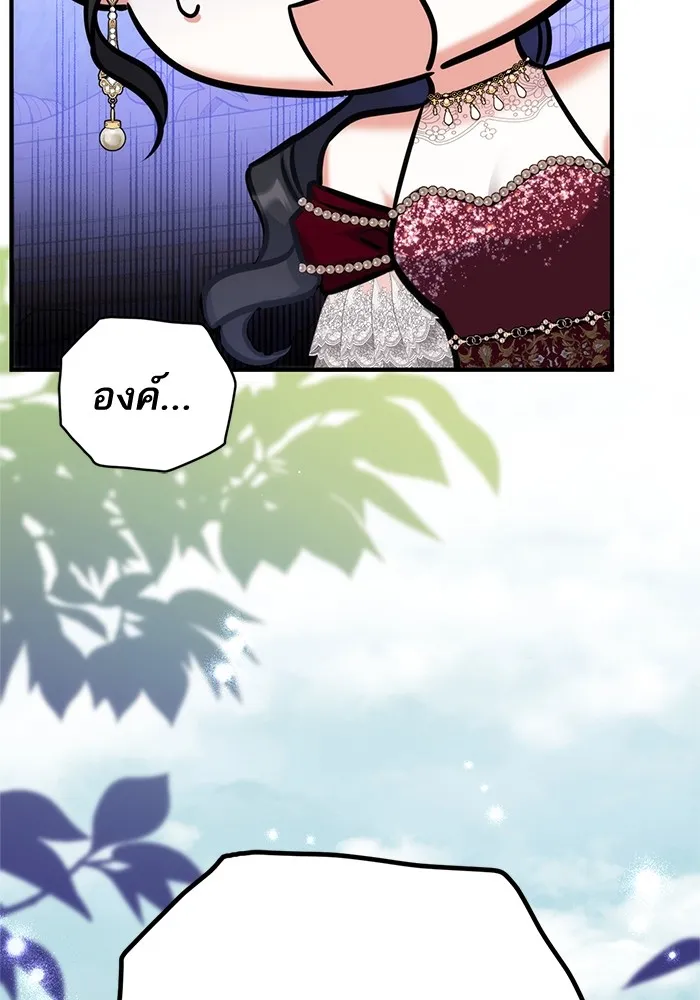 แด่ตัวละครโปรดที่ถูกทิ้ง ตอนที่ 33 รูปที่ 107