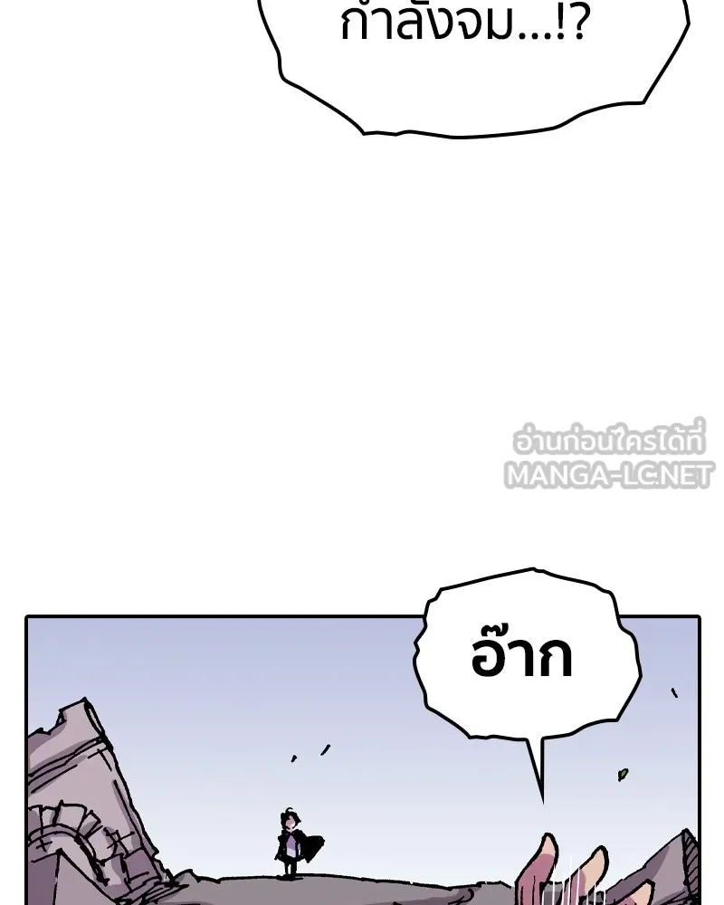 เคลวาเทส อสูรจอมราชัน ตอนที่ 43 ไฮดราทในเปลวสงคราม (3) รูปที่ 57