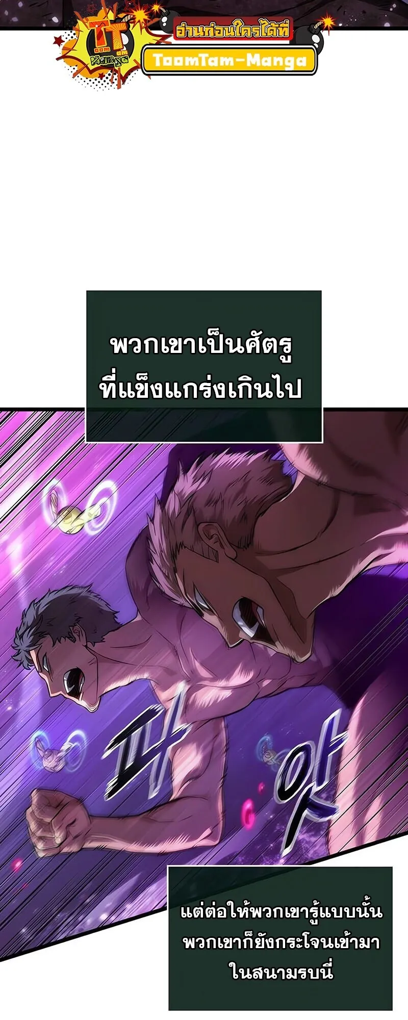 The World After the end โลกหล_งการล_มสลาย ตอนที่ ตอนที่ 188 รูปที่ 11