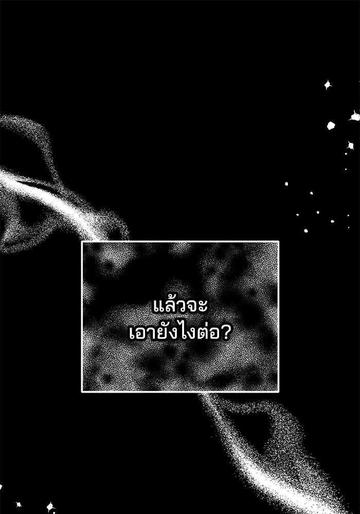 แผนหย่าสามีทรราช ตอนที่ 48 รูปที่ 31