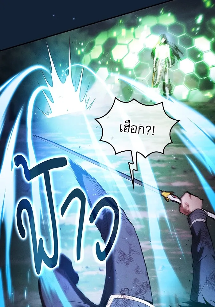 นักดาบอัจฉริยะจากอะคาเดมี ตอนที่ 47 รูปที่ 25