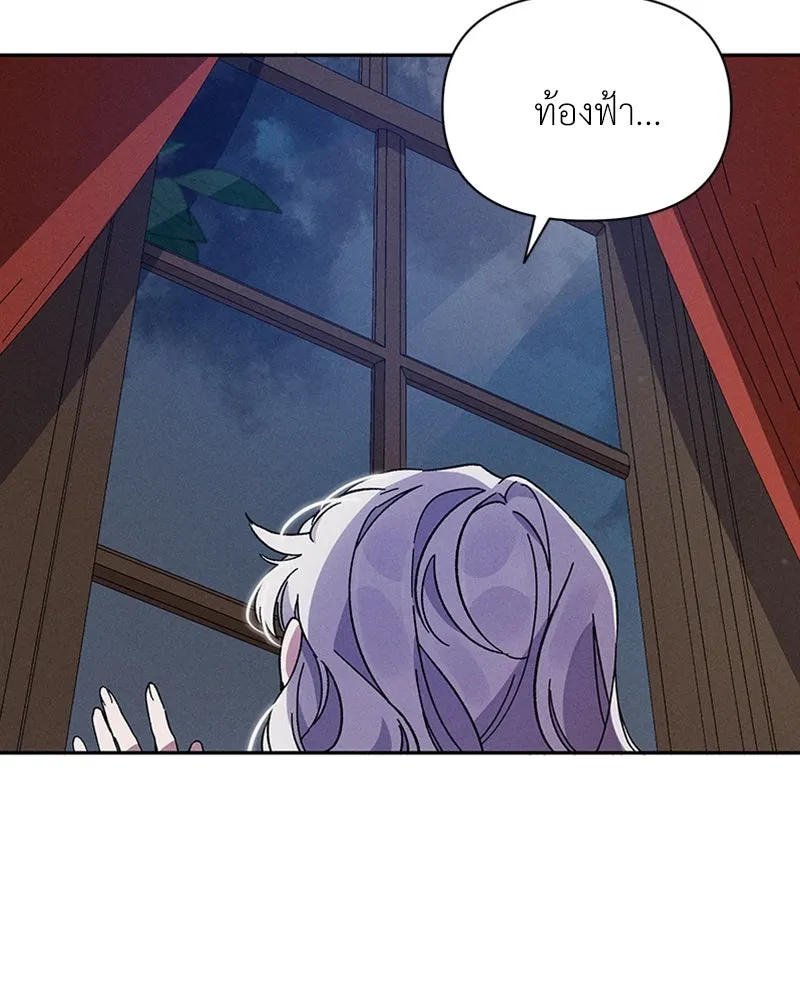 โอ้ ศัตรูที่รัก ตอนที่ 1 รูปที่ 101