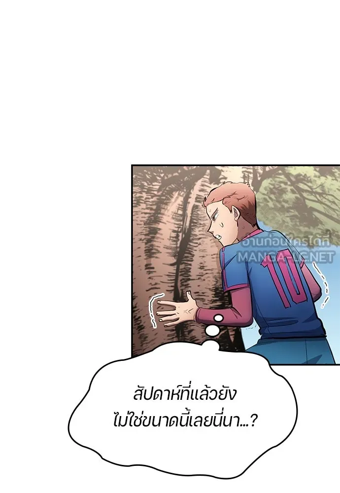 นักเตะแข้งสวรรค์ ตอนที่ 47 รูปที่ 45