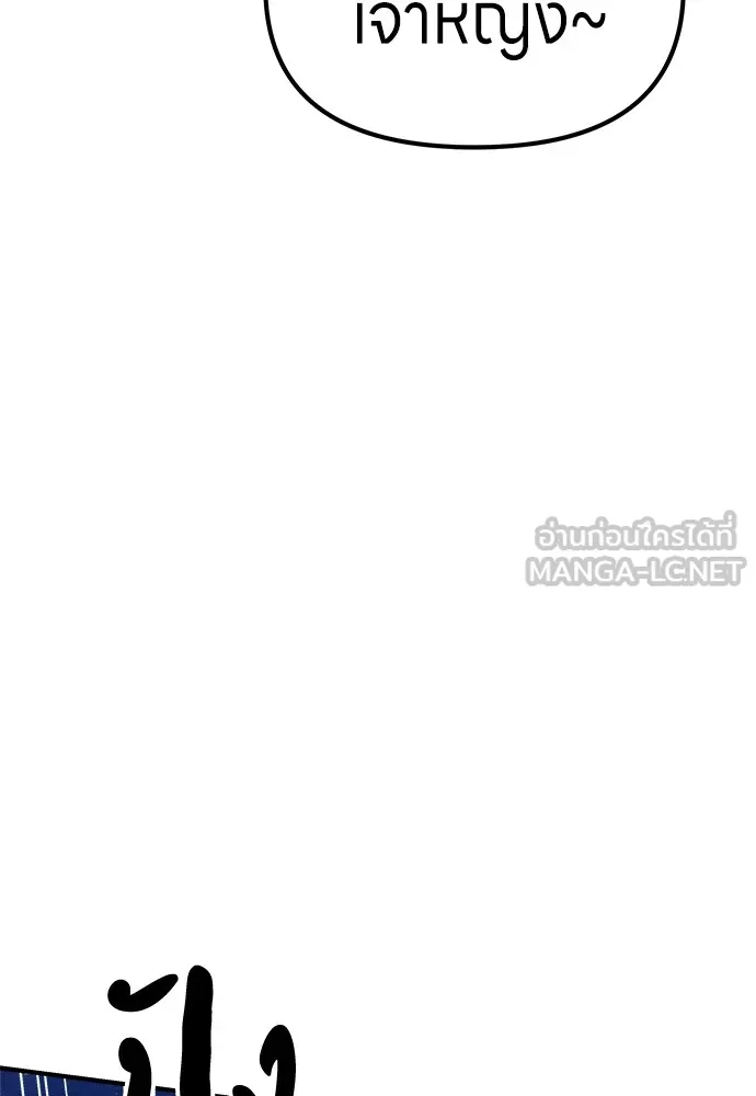 Zombie X Slasher ตอนที่ 5 รูปที่ 84