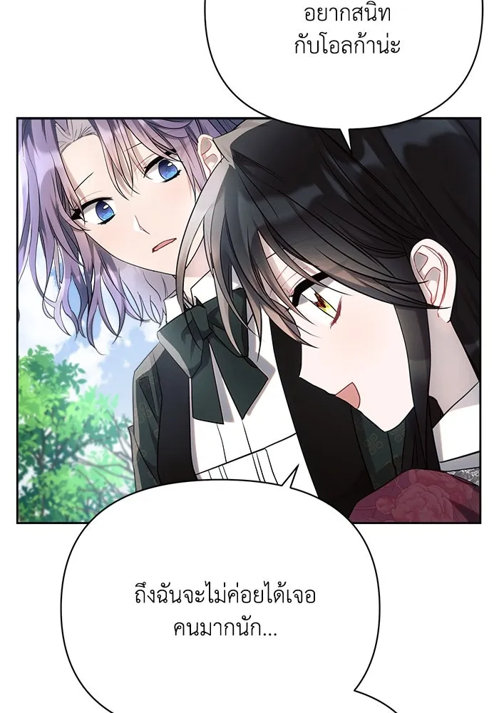 แอชสตาร์ต ตอนที่ 44 รูปที่ 11