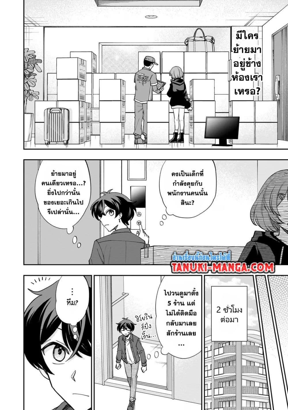 Manga-lc-com อ่านมังงะ อ่านการ์ตูน ออนไลน์ ฟรี Net no “Oshi” to Real no “Oshi” ga Tonari ni Hikkoshite Kita ตอนที่ 1 2 3 4 5 6 7 8 9 10 11 12 13 14 ฟรี ไม่มีโฆษณา Manga-lc - อ่าน มังงะ อ่าน การ์ตูน ออนไลน์ อ่านมังงะ ฟรี