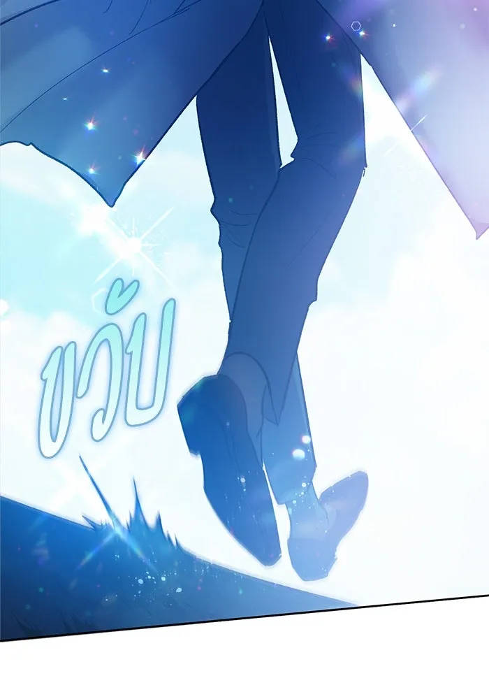 My S-Class Hunters ตอนที่ 83 ปิกนิกดันเจี้ยน รูปที่ 83