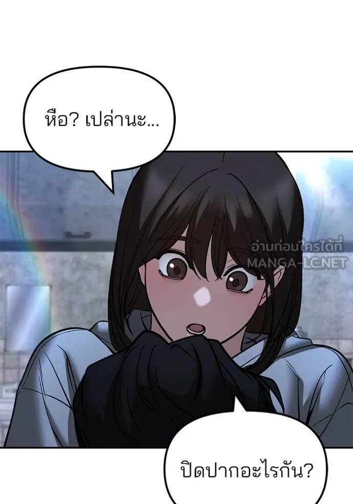 เลวฟาดเลว ตอนที่ 145 รูปที่ 98