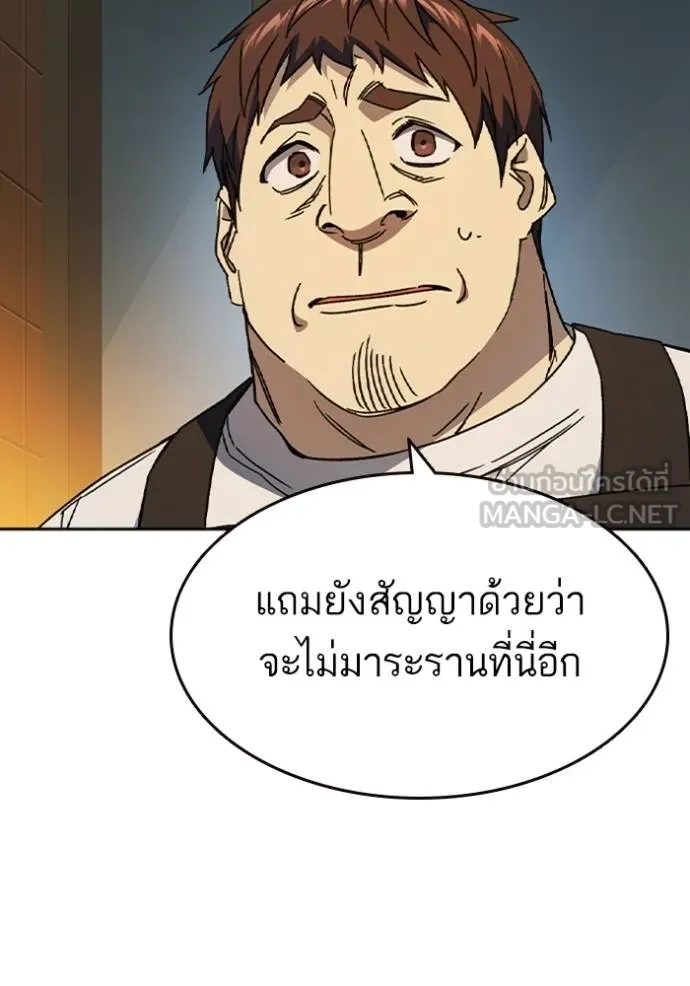 Study Group ตอนที่ 268 รูปที่ 87