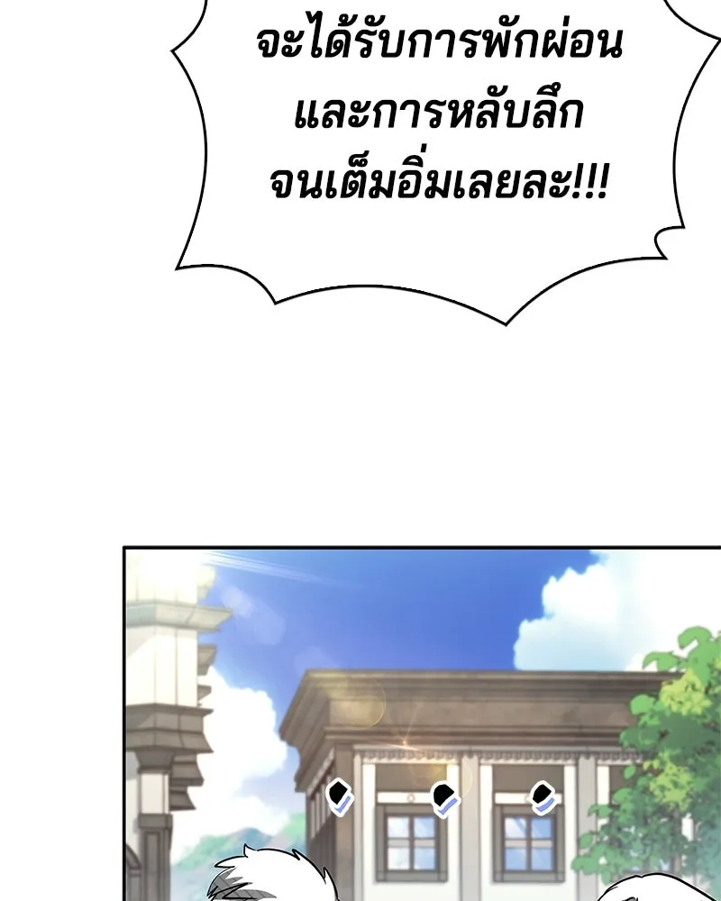 เจ้าชายแผนโบราณ ตอนที่ 40 รูปที่ 143