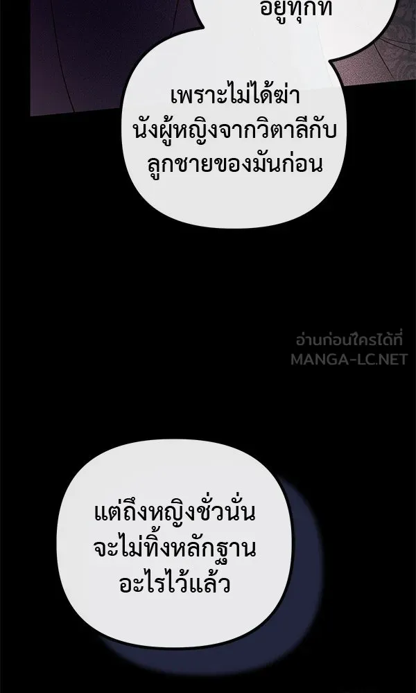 ชีวิตนี้เพื่อเธอ ตอนที่ 31 รูปที่ 66