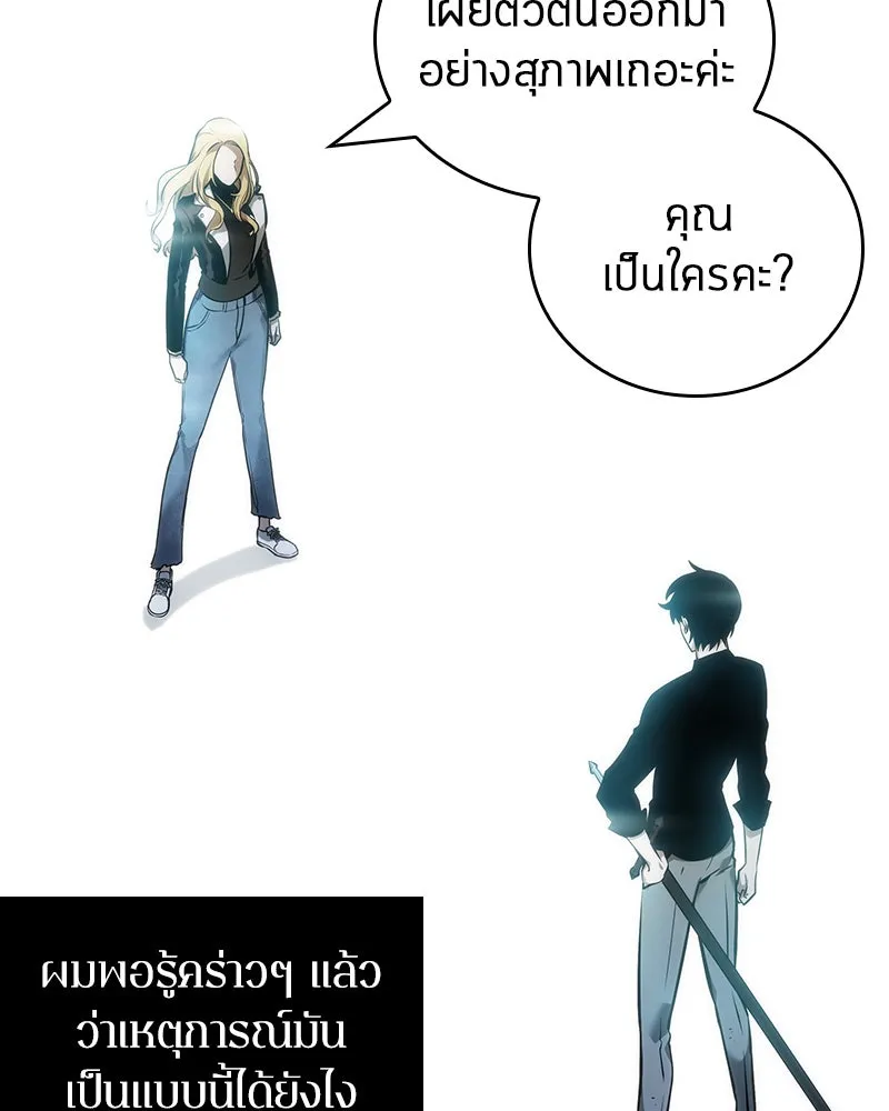 Omniscient Reader อ่านชะตาวันสิ้นโลก ตอนที่ 7 เจ้าของตึก (6) รูปที่ 76