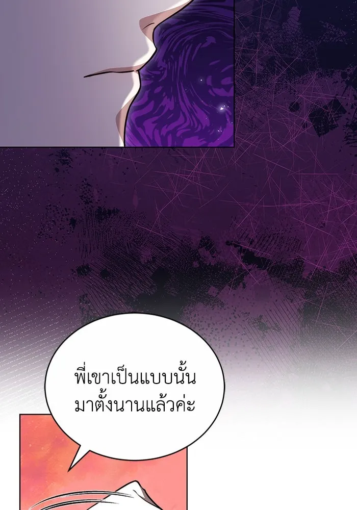 ละลายรักให้ล้นใจ ตอนที่ 52 รูปที่ 10