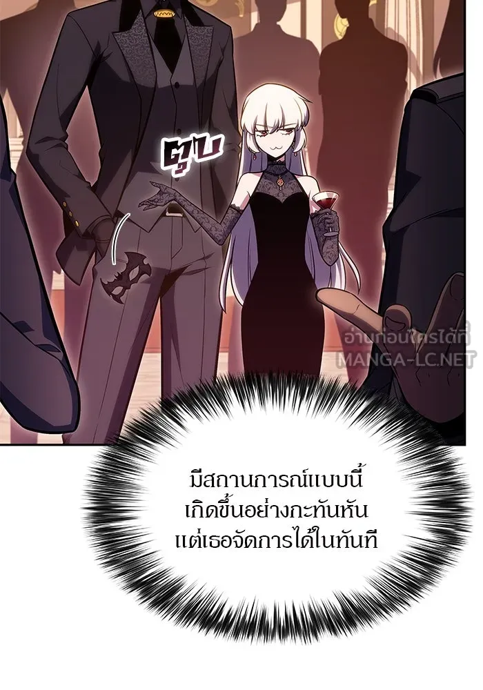 ผู้เล่นหน้าใหม่เลเวลแมกซ์ ตอนที่ 99 เลือกขั้วอำนาจ (1) รูปที่ 69