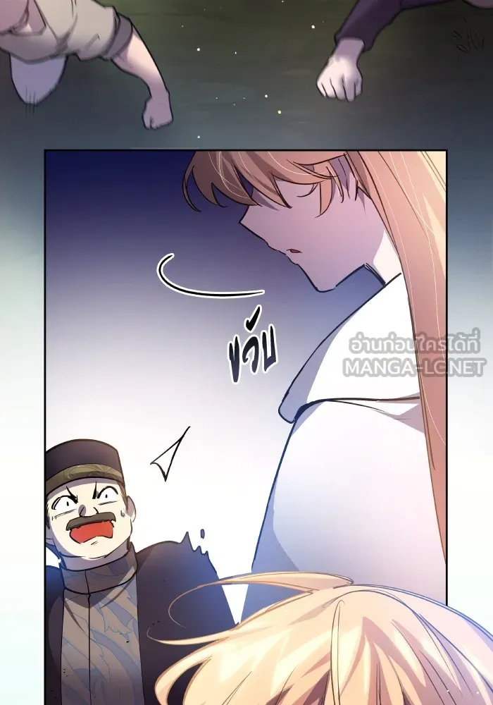 ฟิลเลียโรเซ่กับคำทำนายแห่งมงกุฎหนาม ตอนที่ 118 รูปที่ 24