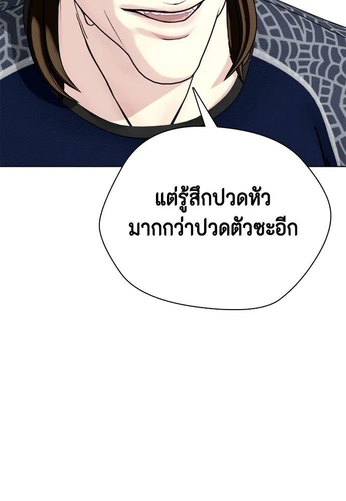 หมาหัวเน่าเก๋าเกินไป ตอนที่ 63 รูปที่ 116