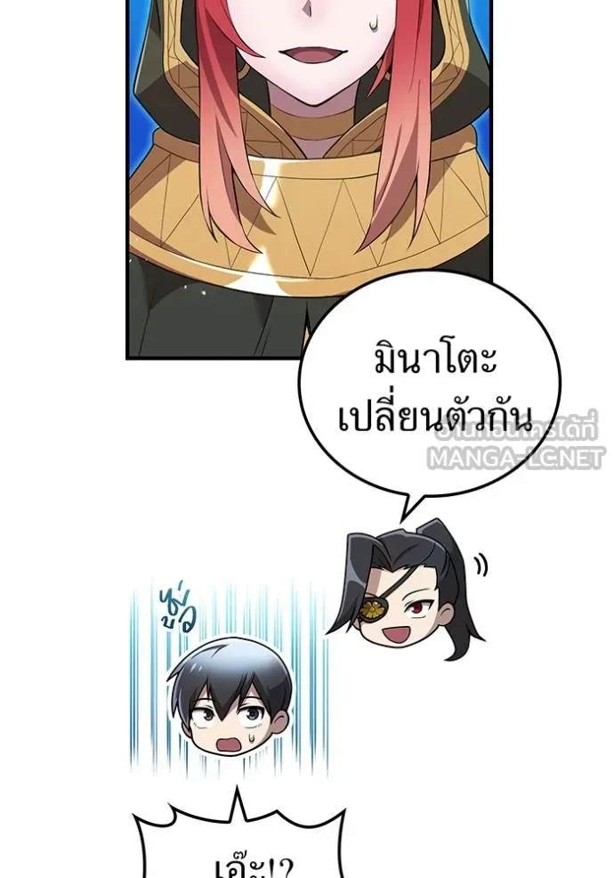 ฮันเตอร์สกิลโกง ตอนที่ 39 รูปที่ 38
