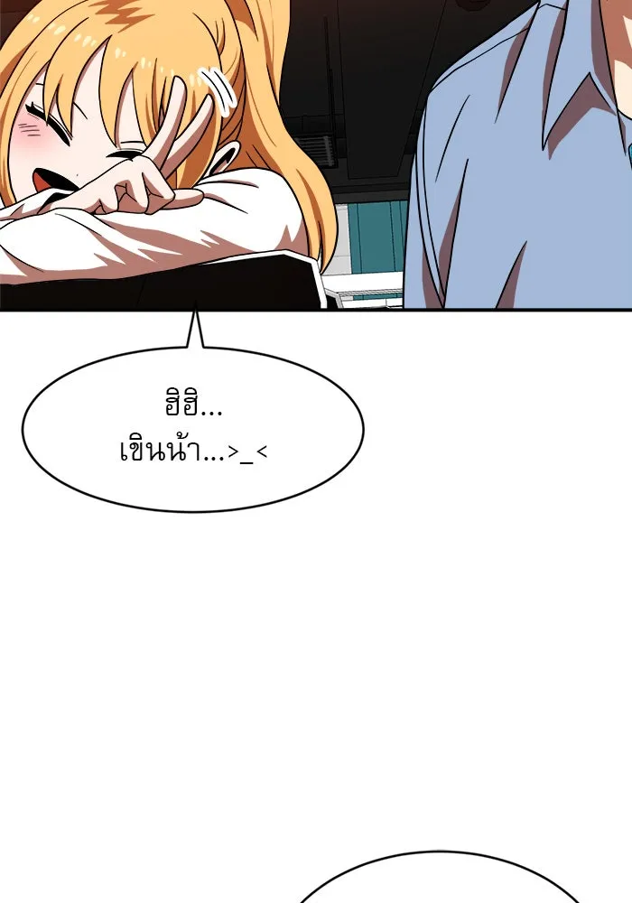 Double Click ตอนที่ 71 รูปที่ 13