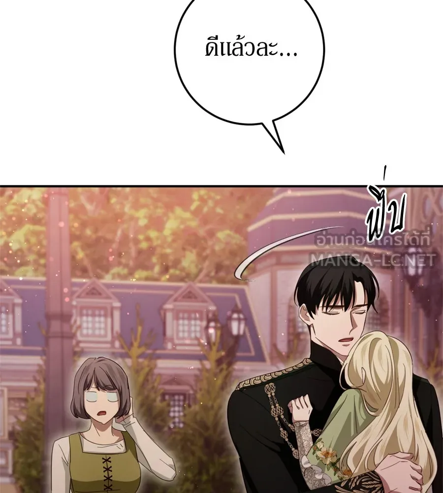 เบื้องหลังรอยยิ้มของเจ้าหญิง ตอนที่ 25 รูปที่ 117