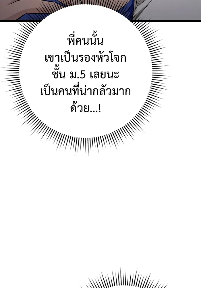 ราชินีนักบู๊ ตอนที่ 24 รูปที่ 52