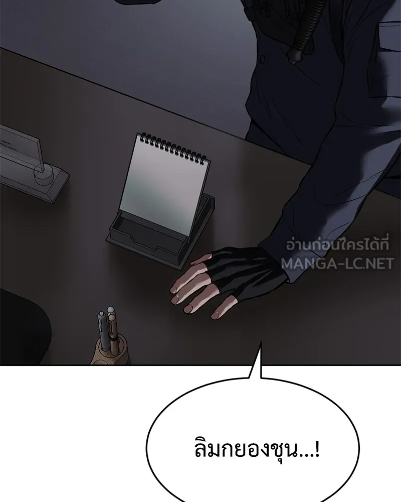 แบคXX ตอนที่ 75 รูปที่ 150