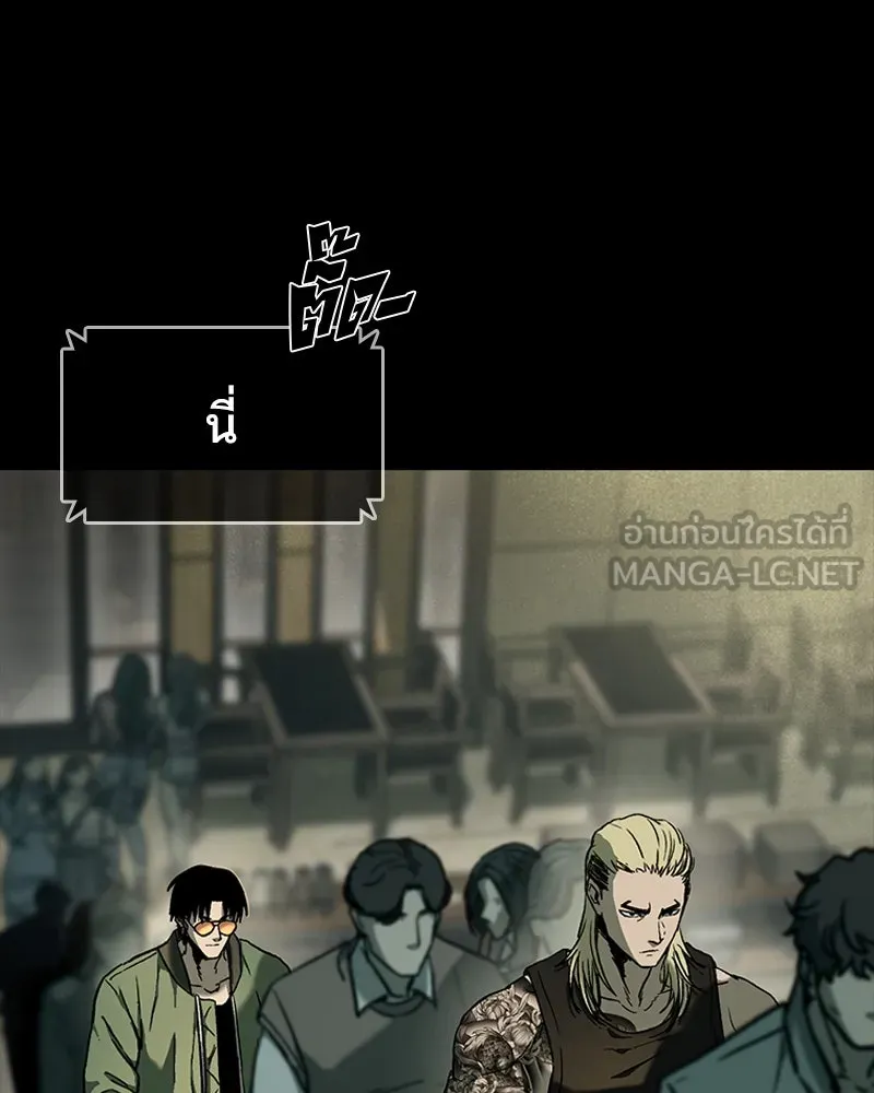 เกาลูน  ซาโรกา ตอนที่ 9 รูปที่ 165