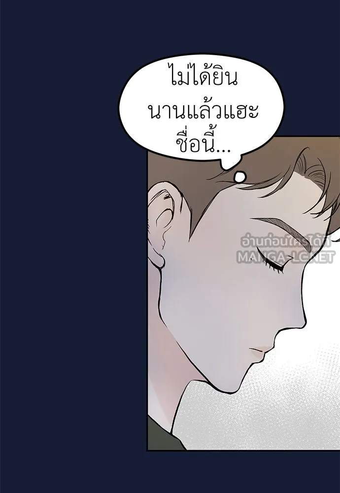 ถ่านไฟเราไม่เก่าเลย ตอนที่ 29 รูปที่ 42