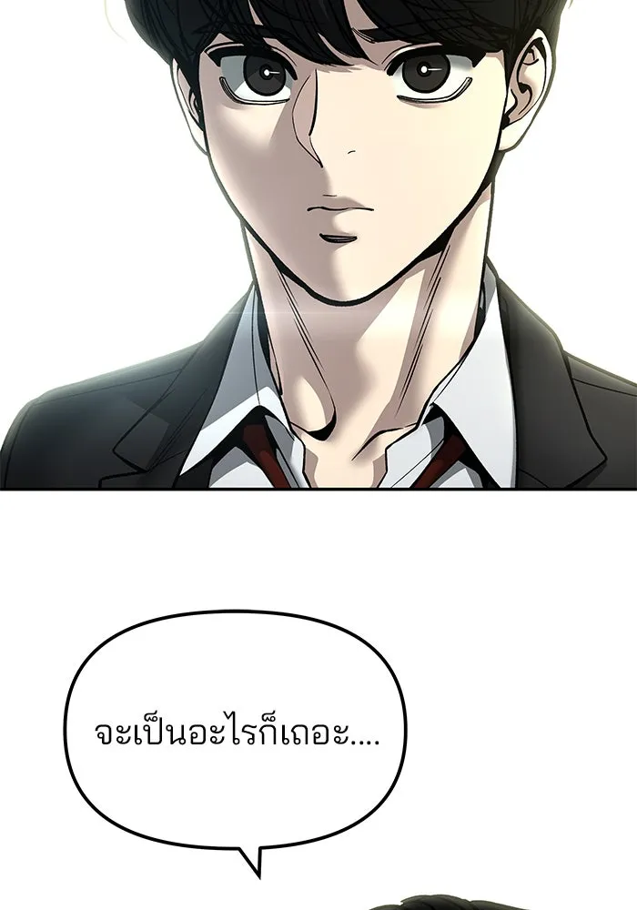 เลวฟาดเลว ตอนที่ 179 รูปที่ 58
