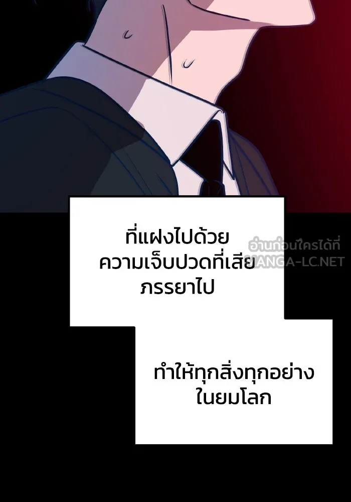 รักนี้ไม่มีรีไซเคิล ตอนที่ 56 รูปที่ 147