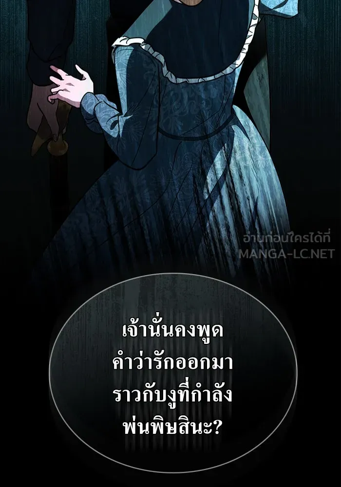 กู้ชีวิตลิขิตท่านเอิร์ล ตอนที่ 19 รูปที่ 69