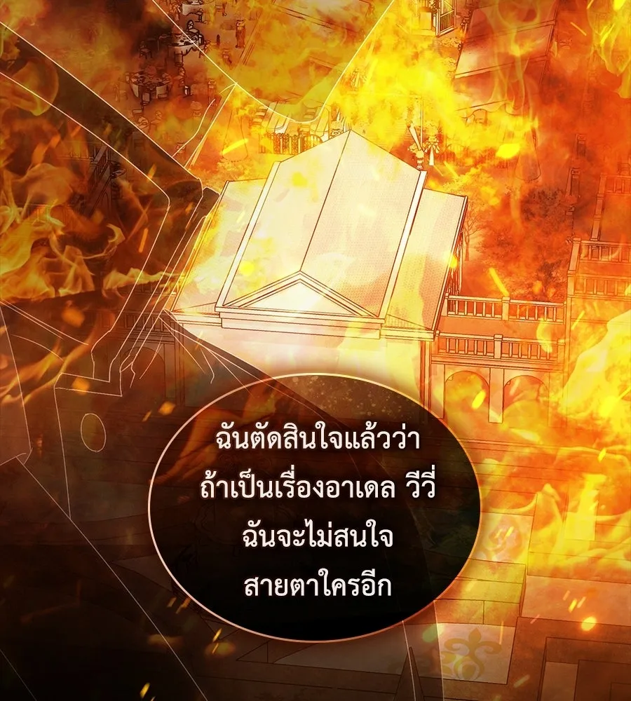 เล่ห์รักชนชั้นสูง ตอนที่ 81 รูปที่ 116