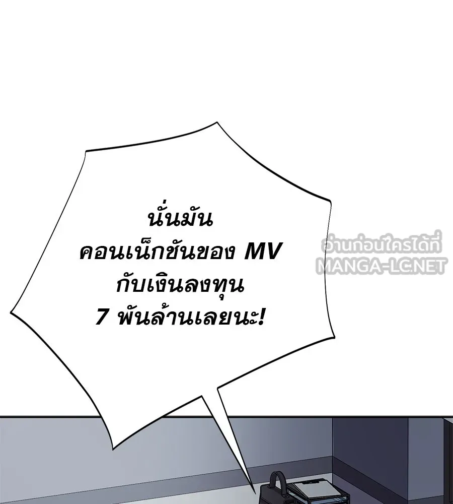 คอลเซ็นเตอร์เปลี่ยนชีวิต ตอนที่ 18 ข่มขู่ รูปที่ 135