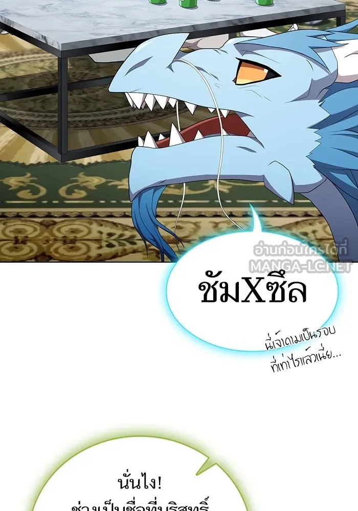 ผู้เล่นขั้นเทพแห่งหอคอยฝึกสอน ตอนที่ 144 รูปที่ 81