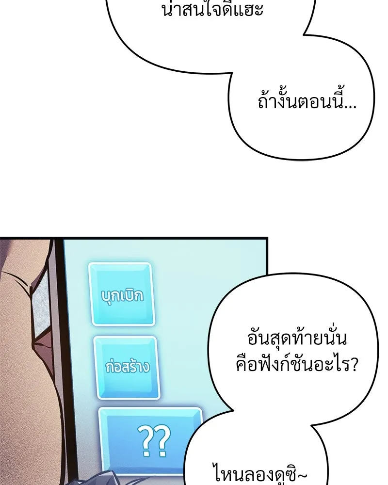 สัปดาห์นี้งดอัปตอนใหม่ ตอนที่ 20 รูปที่ 76