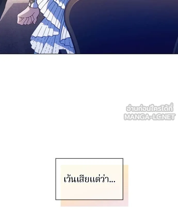 ถ้าเป็นนางร้าย ตอนที่ 46 รูปที่ 120