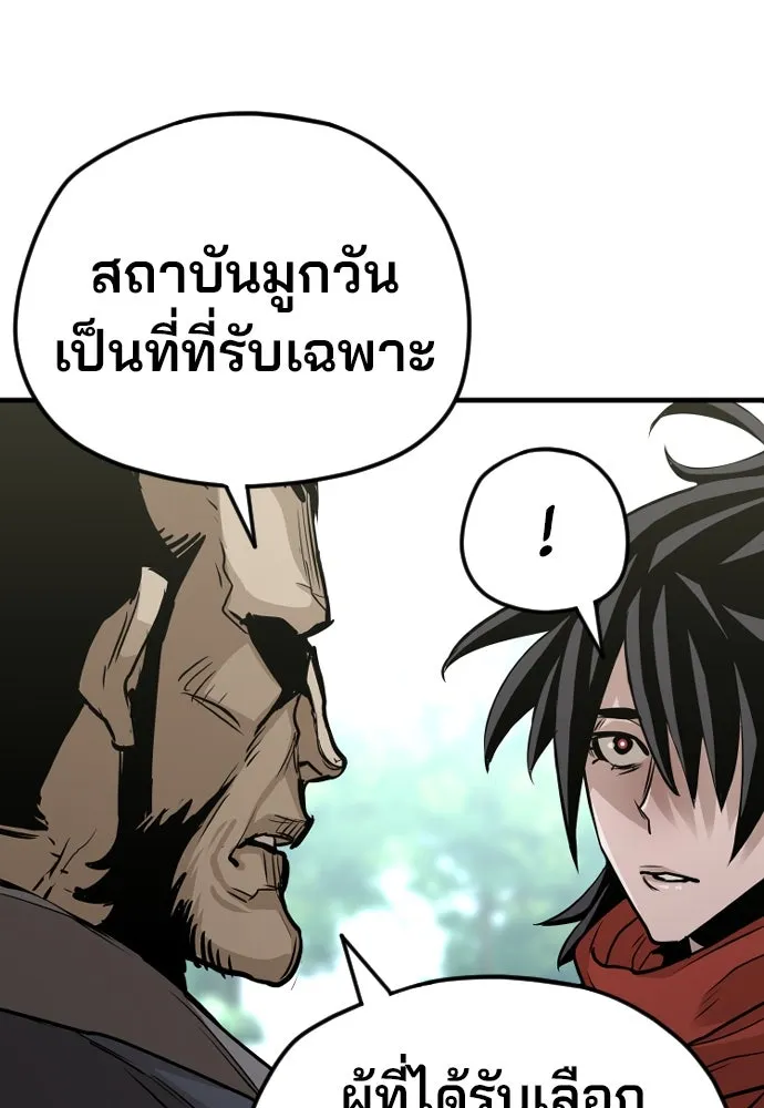 เส้นทางสู่เทพมาร ตอนที่ 13 รูปที่ 35