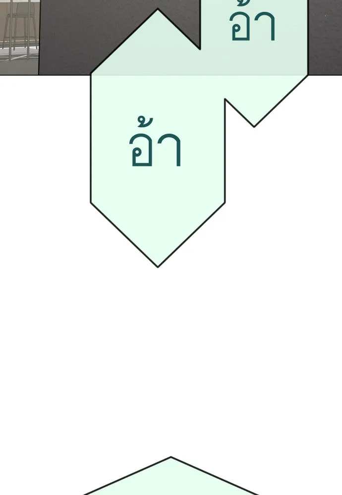 ยุคแห่งยอดมนุษย์ ตอนที่ 104 รูปที่ 83