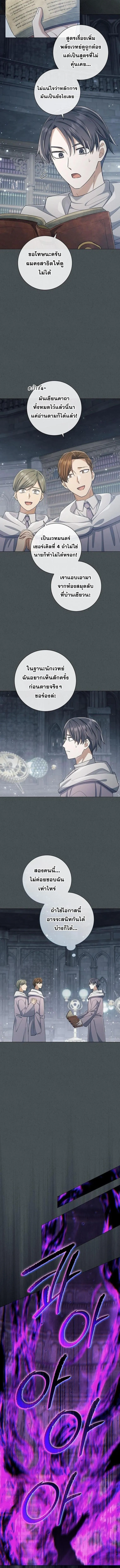 Magic Lord เจ_าแห_งเวทมนตร_ ตอนที่ ตอนที่ 44 รูปที่ 2