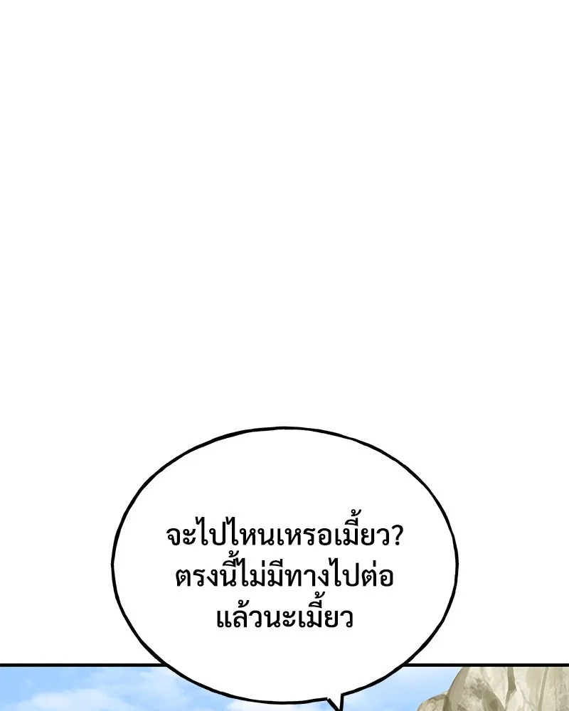 ปลูกผักพิชิตหอคอย ตอนที่ 72 รูปที่ 86