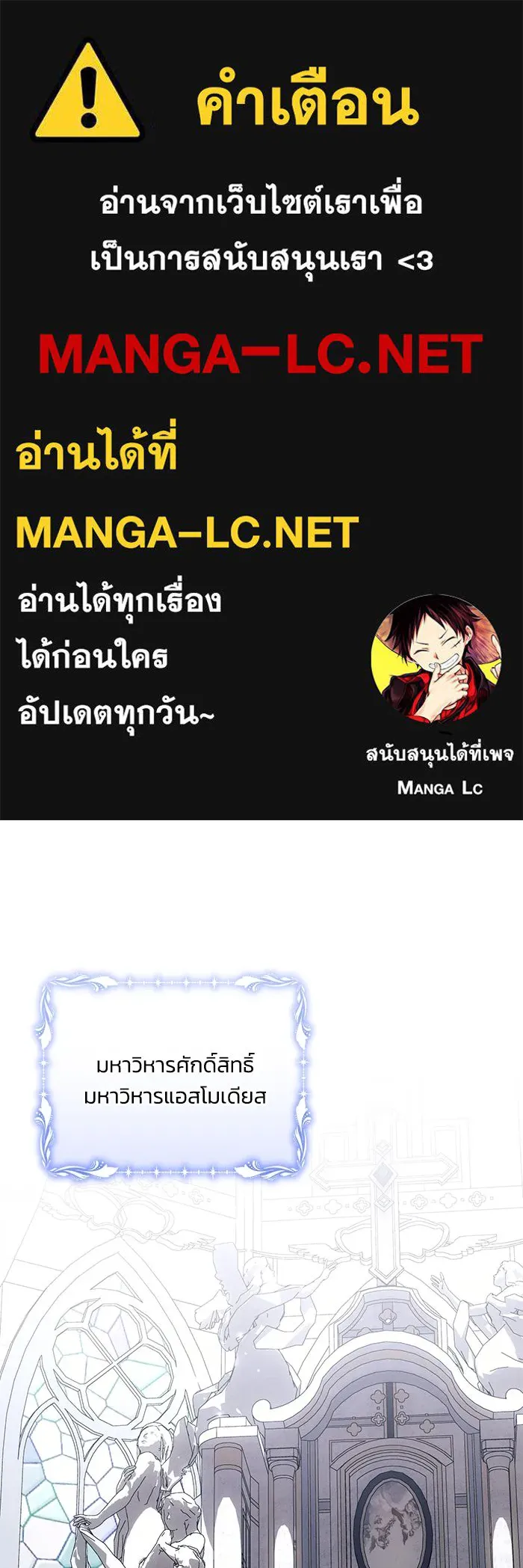 แอชสตาร์ต ตอนที่ 80 รูปที่ 1