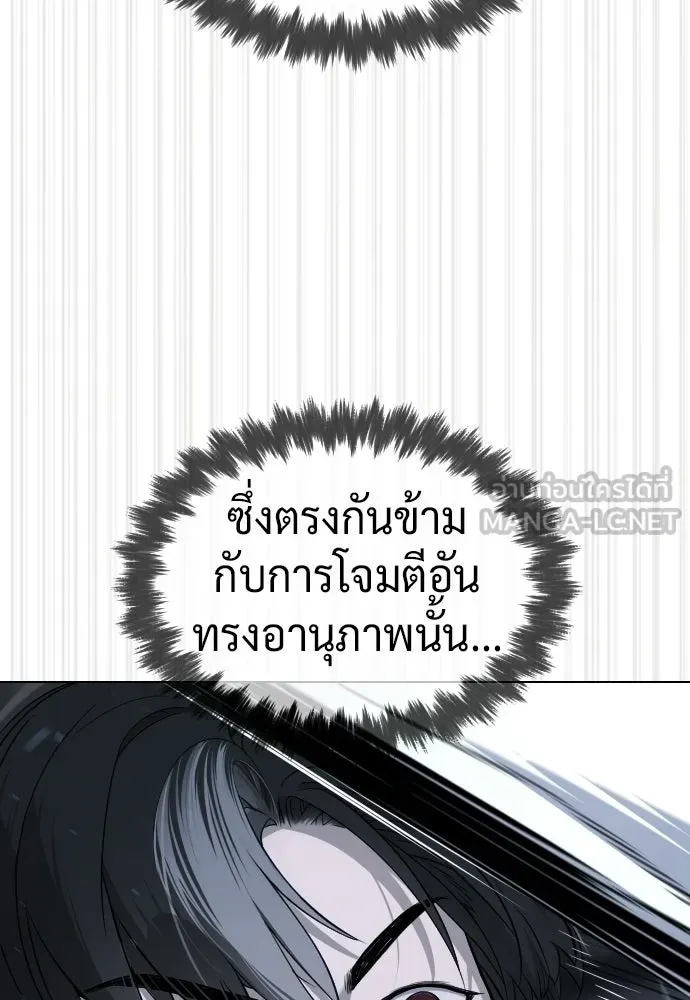 นักฆ่าย้อนวัย ตอนที่ 115 รูปที่ 168