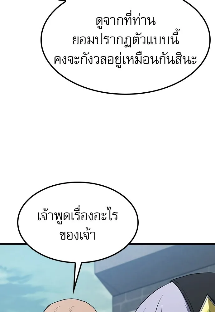นักล่าฆ่าเพื่อรอด ตอนที่ 14 รูปที่ 8