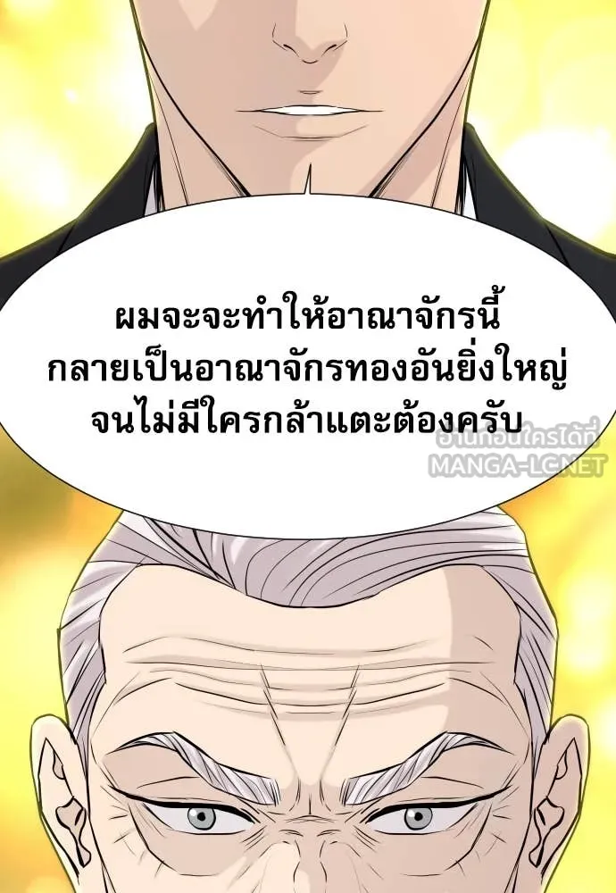 หลานอัจฉริยะ ตอนที่ 53 รูปที่ 137