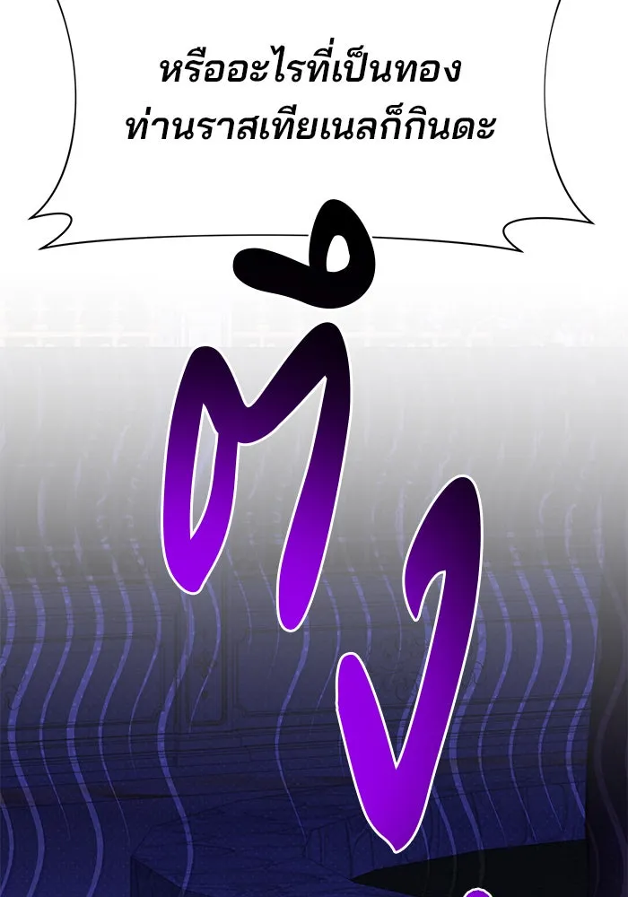 อะคาเดมีนี้เห็นทีจะเจ๊ง ตอนที่ 65 รูปที่ 41